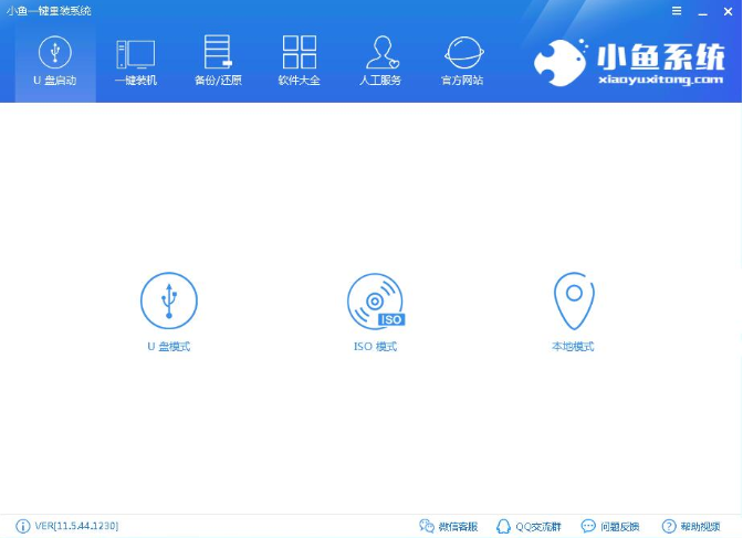 详细教您怎么安装win7系统