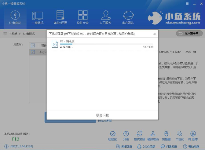 详细教您怎么安装win7系统(4)