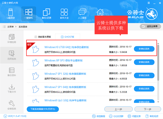 云骑士装机大师可靠吗(2)