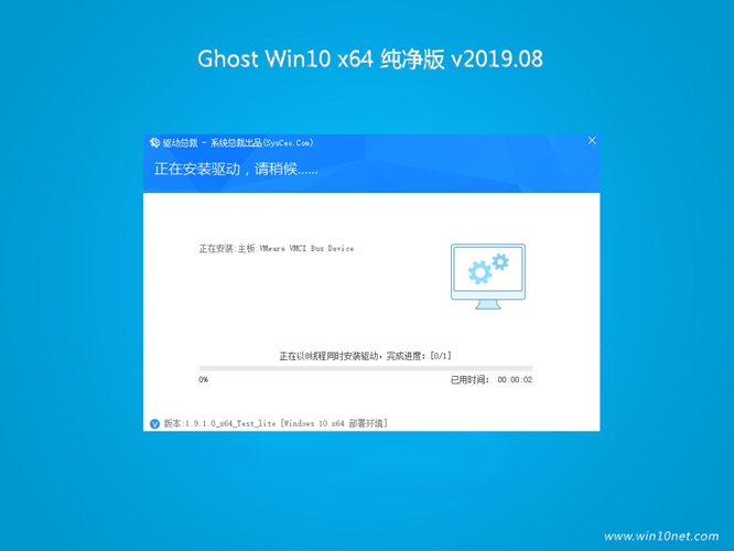 系统之家Win10精选纯净版64位(1)