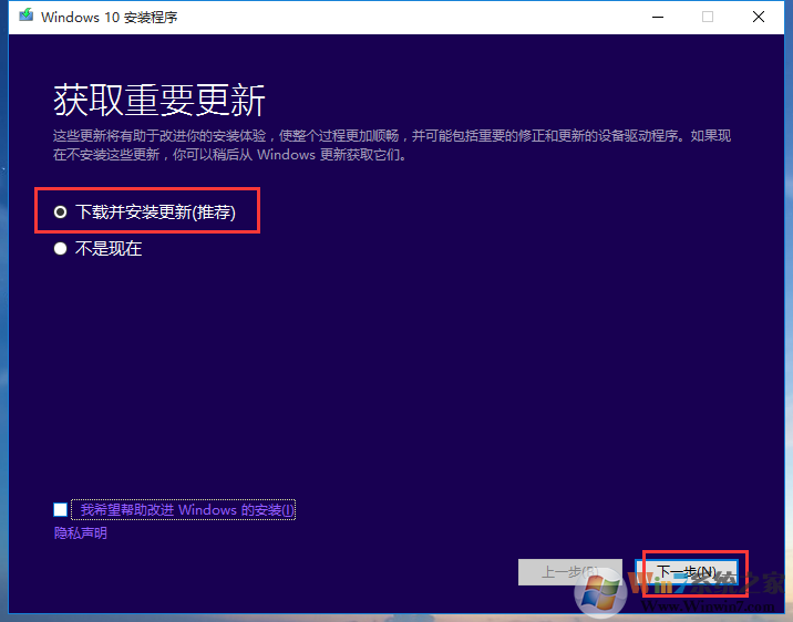 win7系统在线怎么换成win10系统(3)