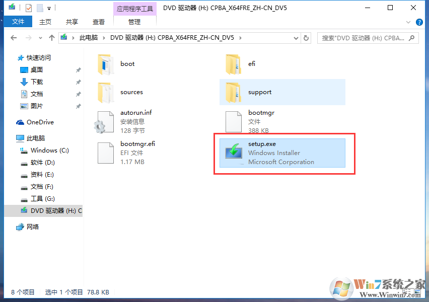 win7系统在线怎么换成win10系统(2)