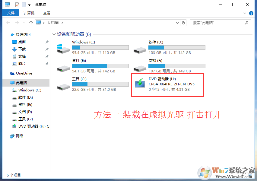 win7系统在线怎么换成win10系统(1)