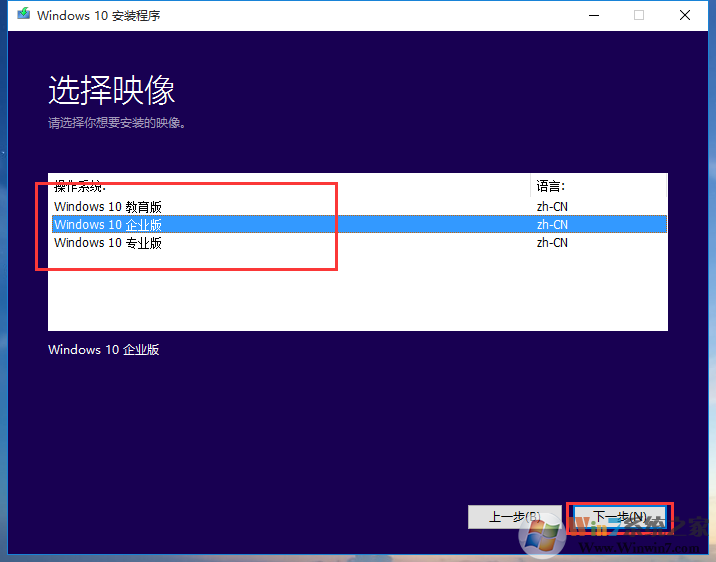 win7系统在线怎么换成win10系统(4)