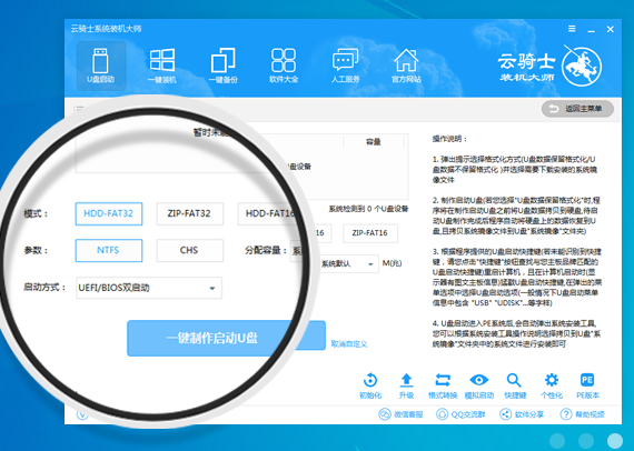 教您一键重装系统软件哪个好