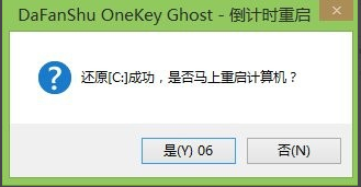 图文详解笔记本电脑如何重装win7系统(6)