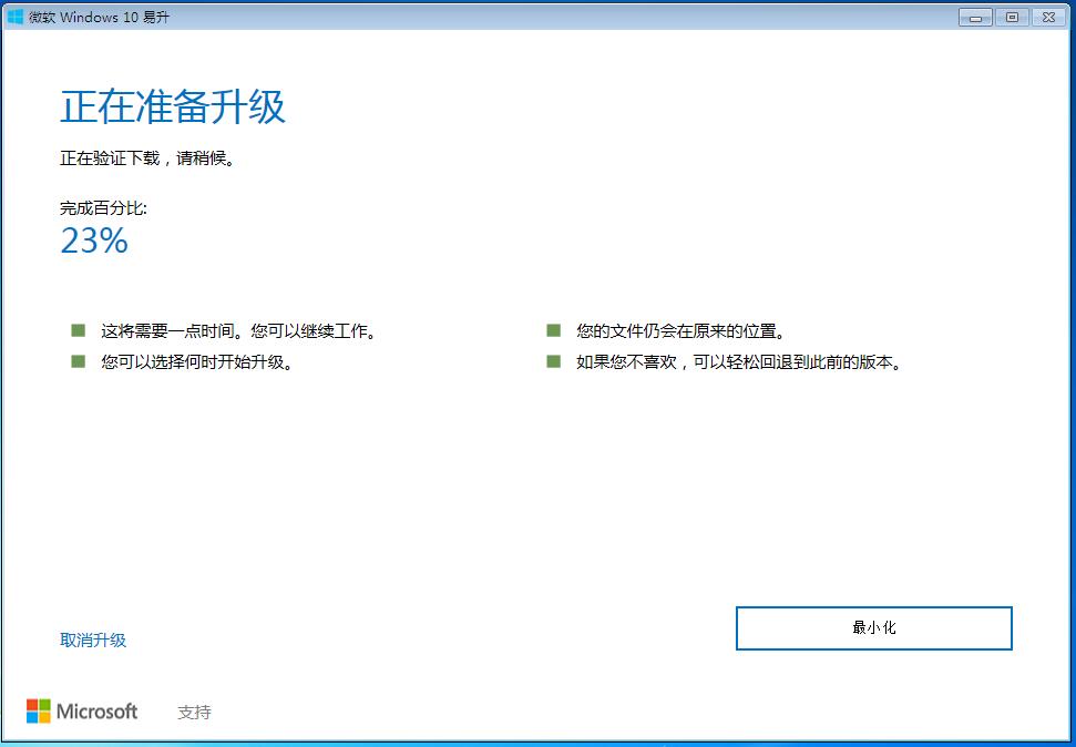 微软原版Win10专业版iso镜像文件下载(4)
