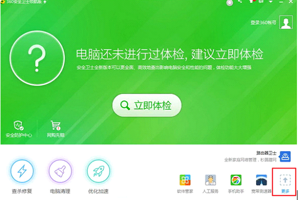 演示360怎样一键重装win10