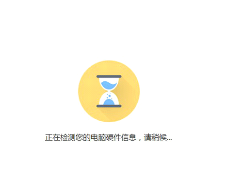 演示360怎样一键重装win10(3)