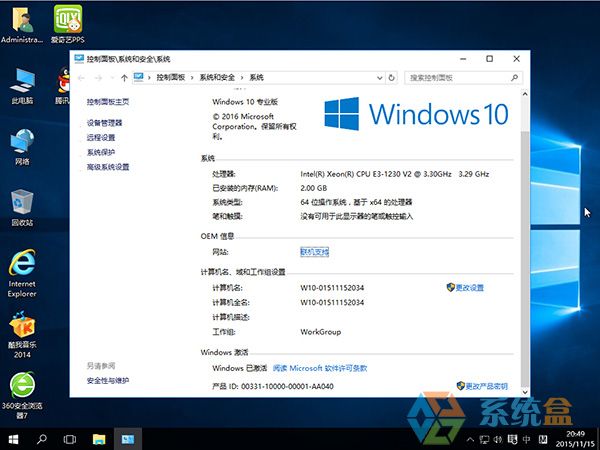 windows10 64位旗舰版系统下载(5)