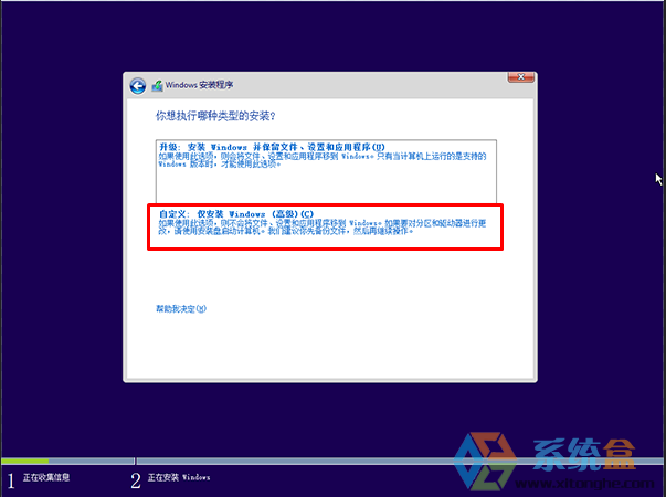 windows10 64位旗舰版系统下载(2)
