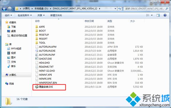 系统之家下的系统安装步骤什么样的(1)