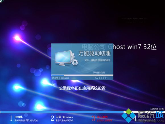 系统之家下的系统安装步骤什么样的(4)