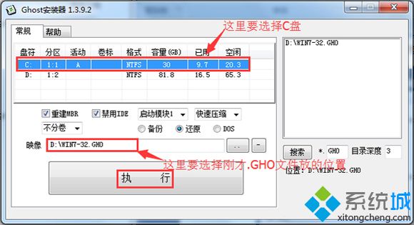 系统之家下的系统安装步骤什么样的(2)