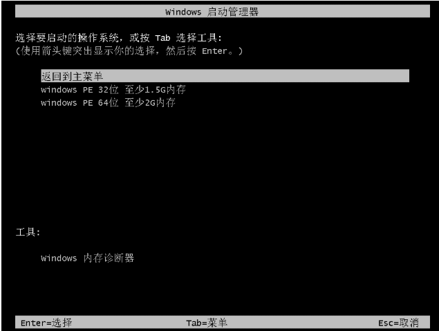 解决电脑如何重装系统(6)