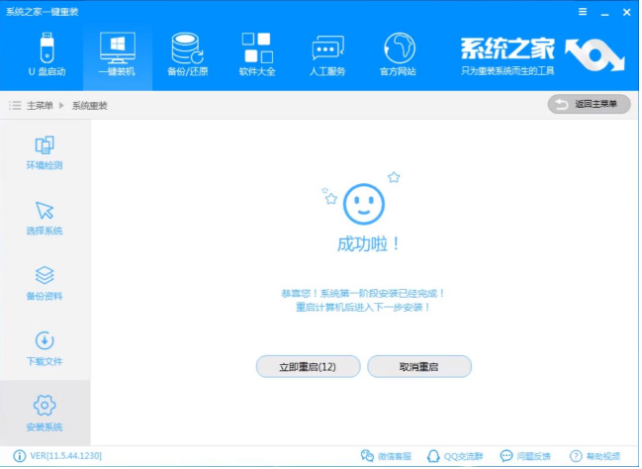解决电脑如何重装系统(5)