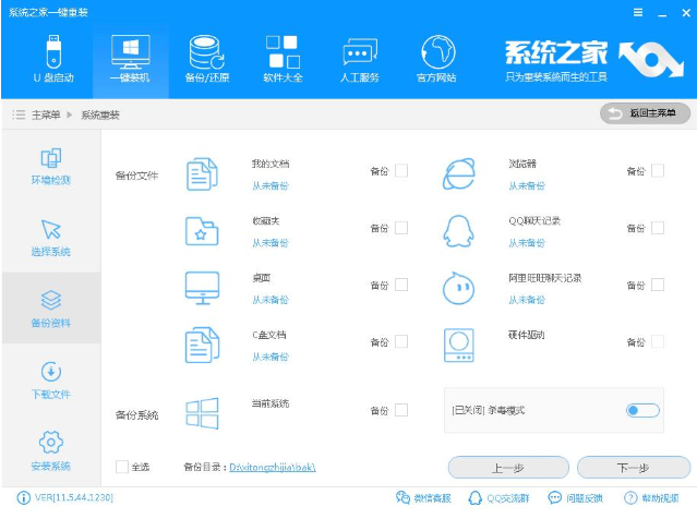 解决电脑如何重装系统(3)