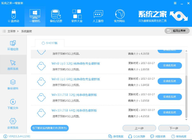 解决电脑如何重装系统(2)