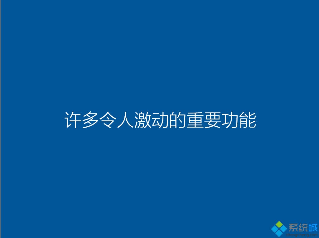 教你如何w10用u盘重装系统教程(14)
