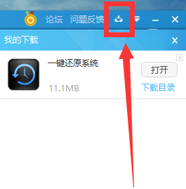 示例鲁大师一键重装系统教程(2)