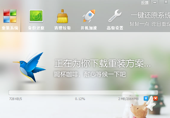 示例鲁大师一键重装系统教程(4)
