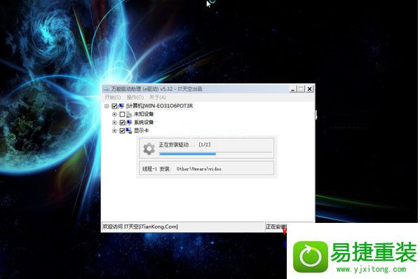 一键重装win7系统的操作方法(4)