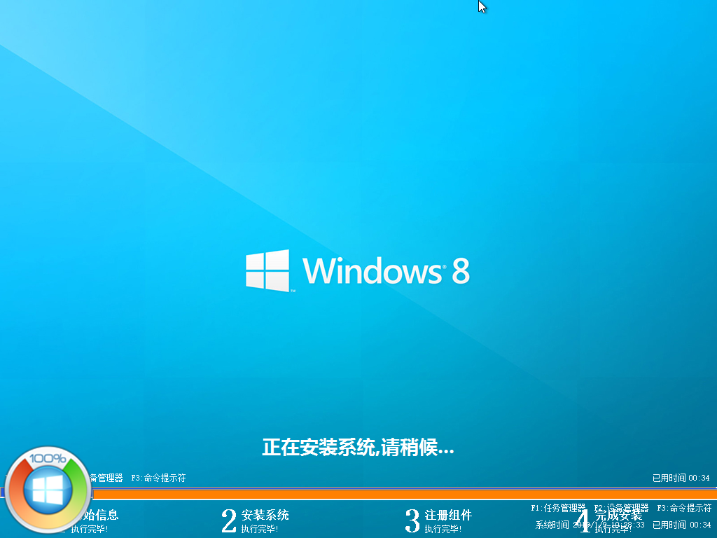 系统之家硬盘装Win8系统(10)
