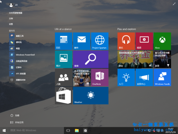 原版win1032位系统安装的教程(11)