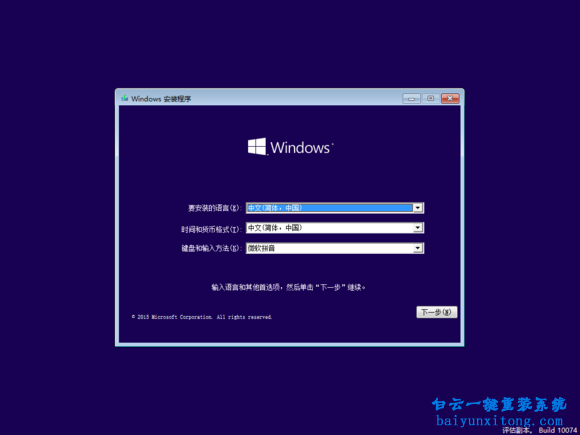 原版win1032位系统安装的教程(1)