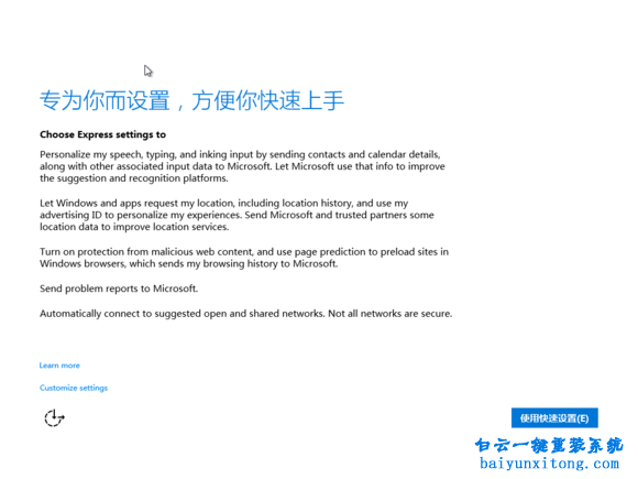原版win1032位系统安装的教程(6)
