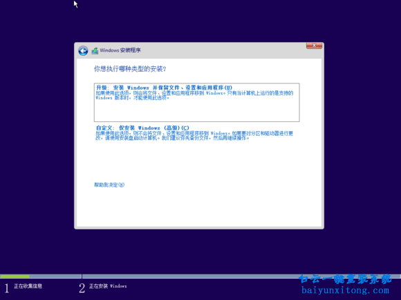 原版win1032位系统安装的教程(4)