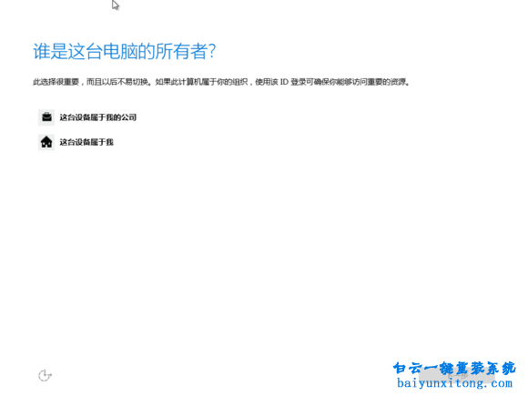 原版win1032位系统安装的教程(7)