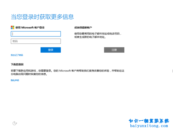 原版win1032位系统安装的教程(8)