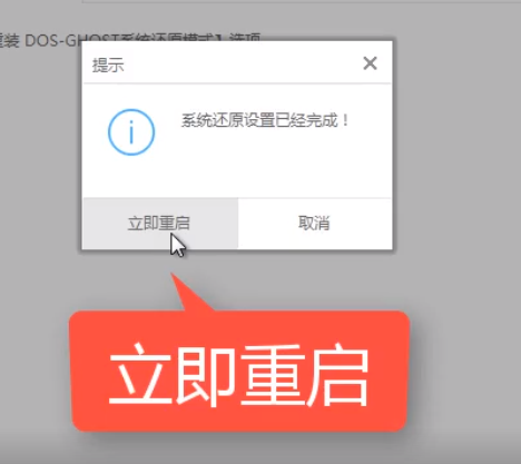 电脑系统如何一键还原(8)
