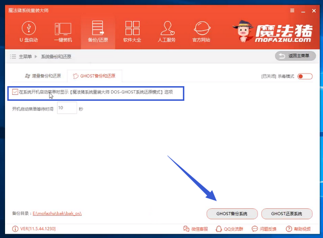 电脑系统如何一键还原(1)
