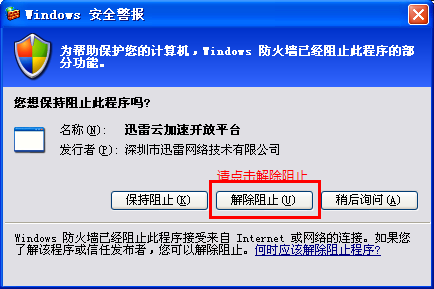 蜻蜓一键重装系统下载使用教程(2)