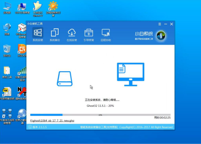 告诉你win10企业版如何安装(3)