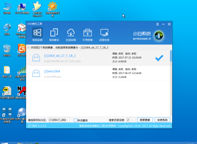 告诉你win10企业版如何安装(2)