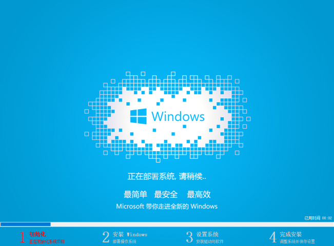 告诉你win10企业版如何安装(4)