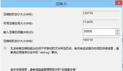 win10怎么安装双系统