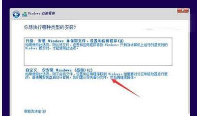win10怎么安装双系统(3)