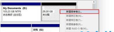 win10怎么安装双系统(1)