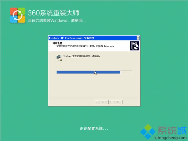 360在线一键重装系统步骤(5)