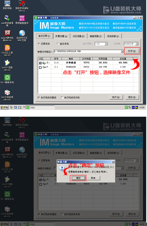u盘启动大师安装番茄花园win10系统教程(2)
