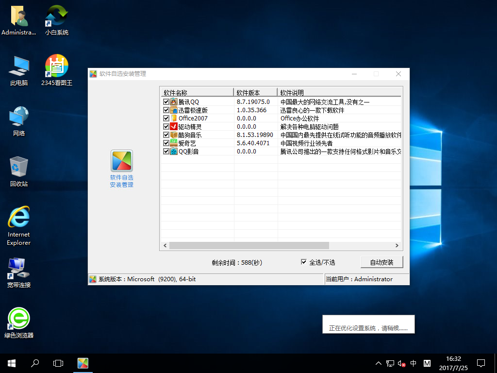 原版win10系统64位旗舰版推荐下载(1)