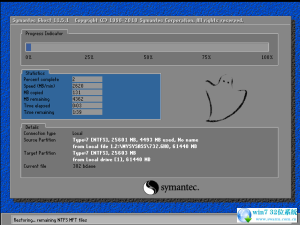 windows7旗舰系统助手重装系统操作(6)