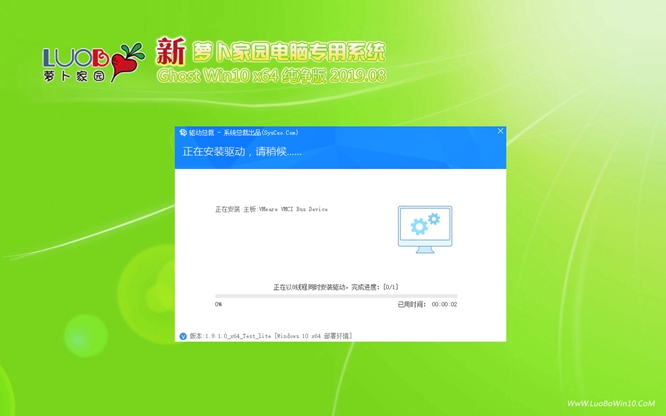 新萝卜家园Win10推荐系统纯净版(2)