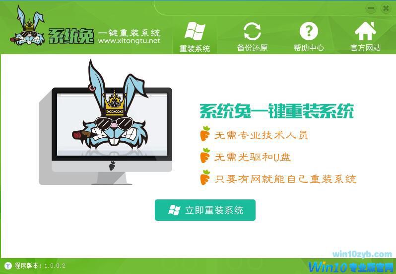 全新操作系统下载win10教程(1)