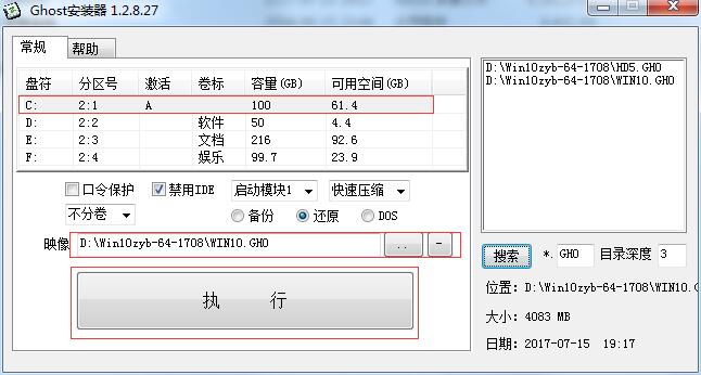 免激活 Win10专业版 64位系统下载(3)