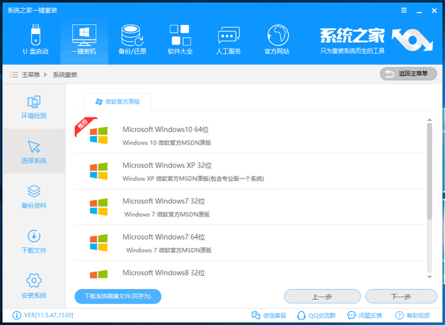戴尔笔记本电脑重装系统win7(4)